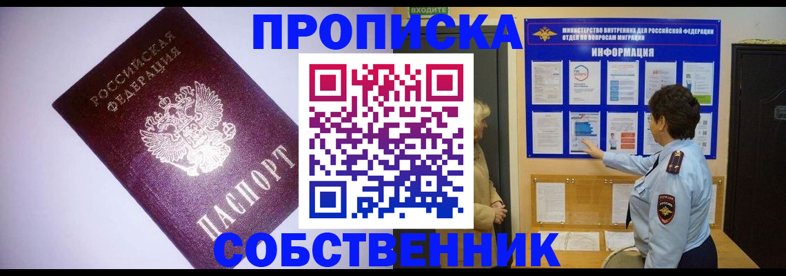 временная регистрация надежно в Петров Вале