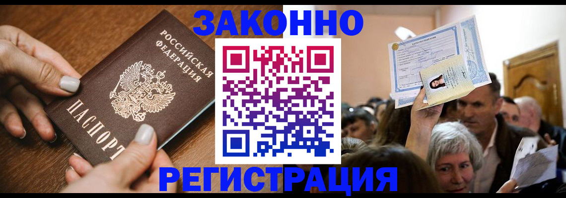 регистрация в Петров Вале
